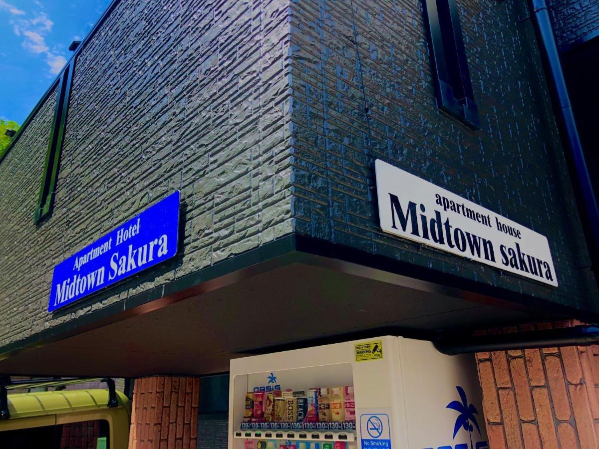 Midtown Sakura Apartment House 202 予約者だけの空間 A Space Just For You Nachikatsuura Exterior foto